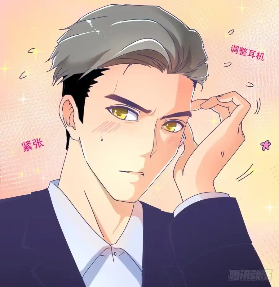 《我可不是老实人》第三话：挺适合你的 第7页