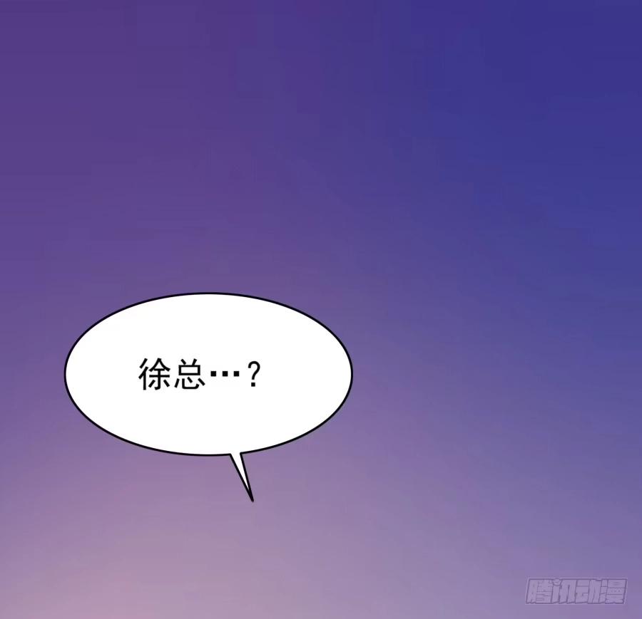 《我可不是老实人》第三话：挺适合你的 第37页