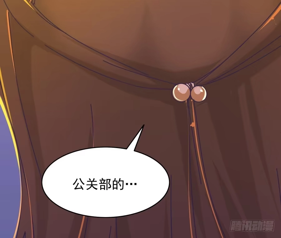 《我可不是老实人》第三话：挺适合你的 第54页