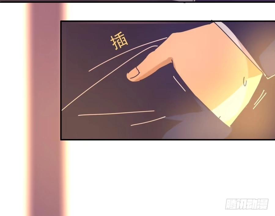 《我可不是老实人》第三话：挺适合你的 第49页