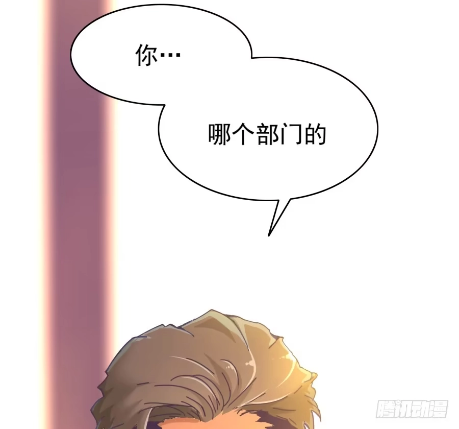 《我可不是老实人》第三话：挺适合你的 第50页