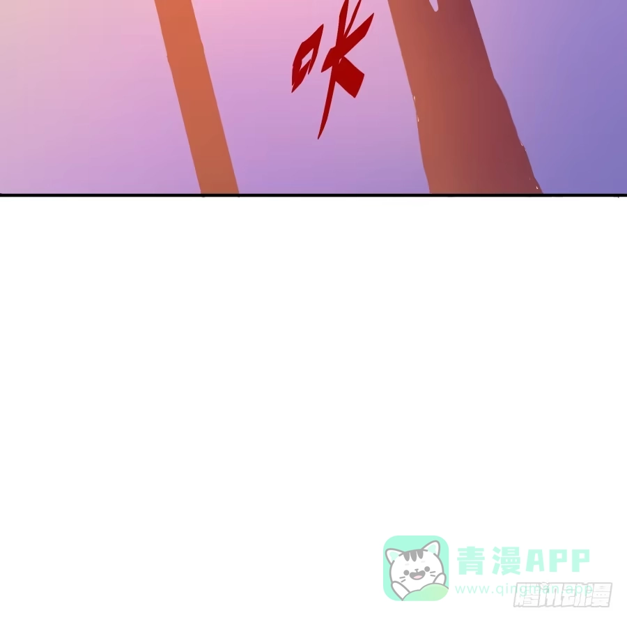 《我可不是老实人》第三话：挺适合你的 第71页