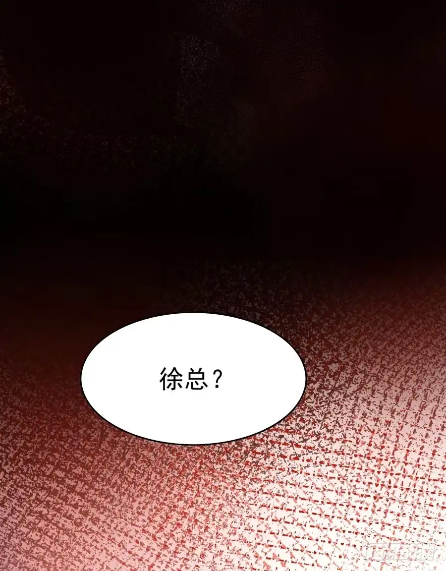 《我可不是老实人》第三话：挺适合你的 第32页