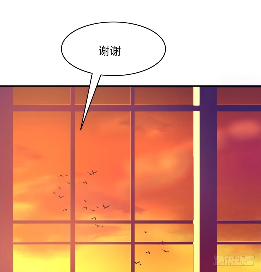 《我可不是老实人》第三话：挺适合你的 第67页