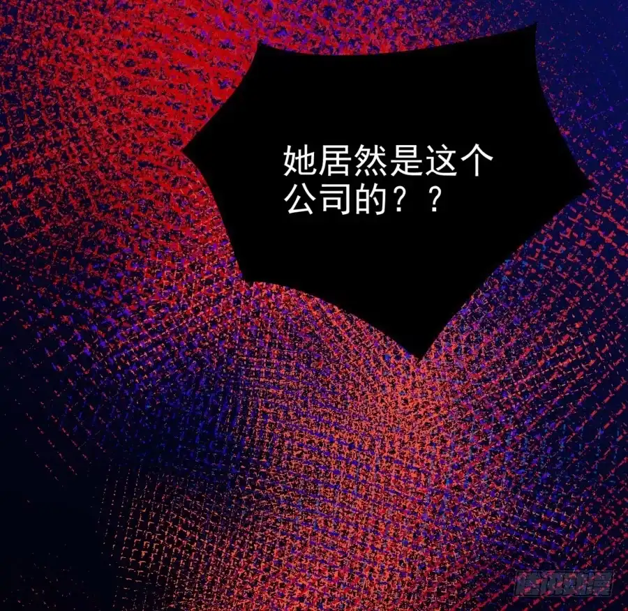 《我可不是老实人》第三话：挺适合你的 第45页