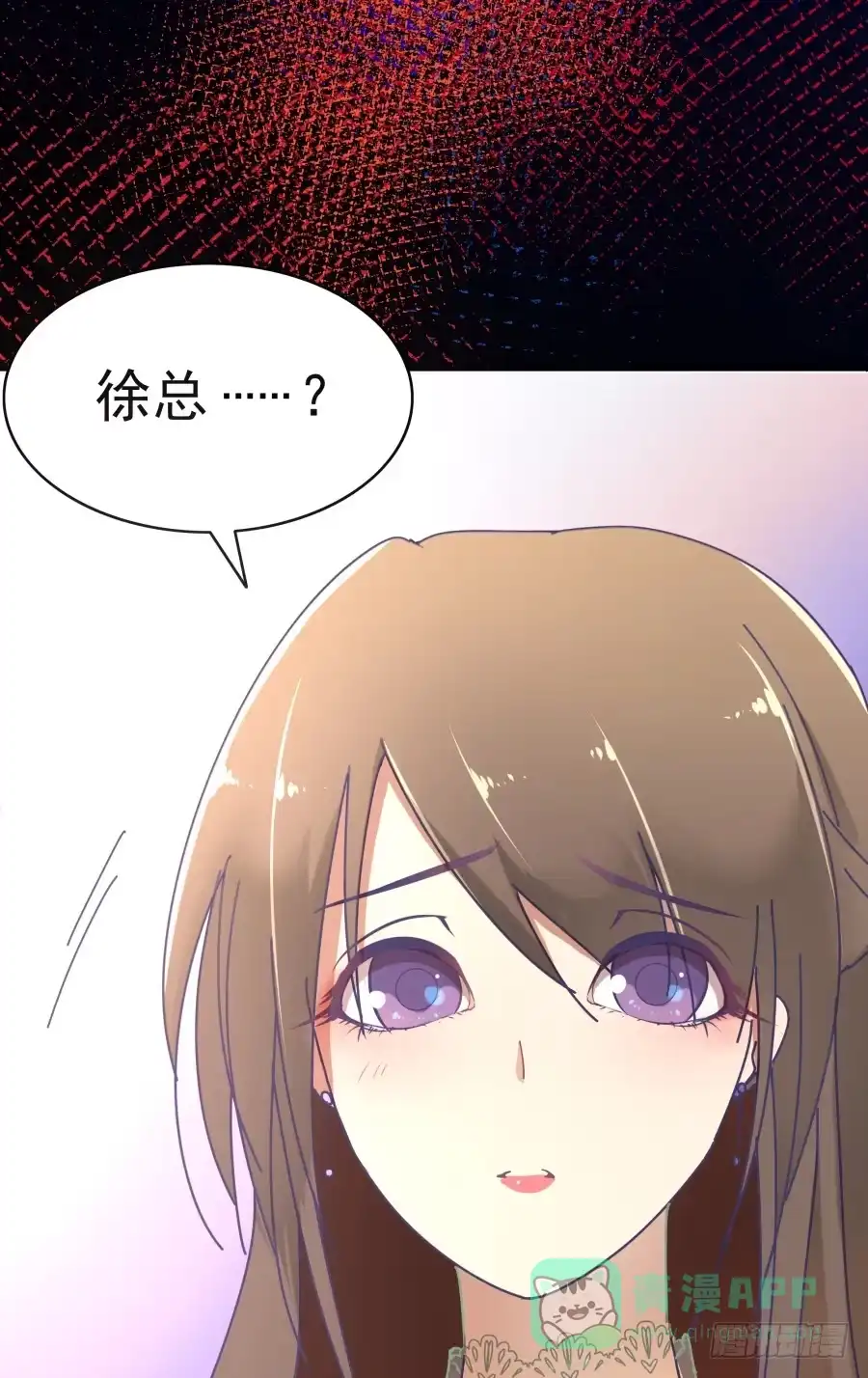 《我可不是老实人》第三话：挺适合你的 第46页