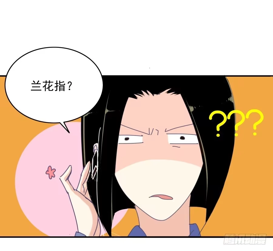 《我可不是老实人》第三话：挺适合你的 第9页