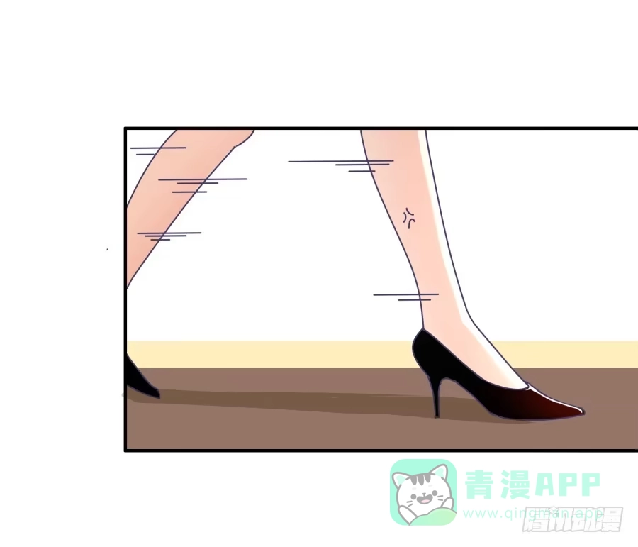 《我可不是老实人》第三话：挺适合你的 第11页