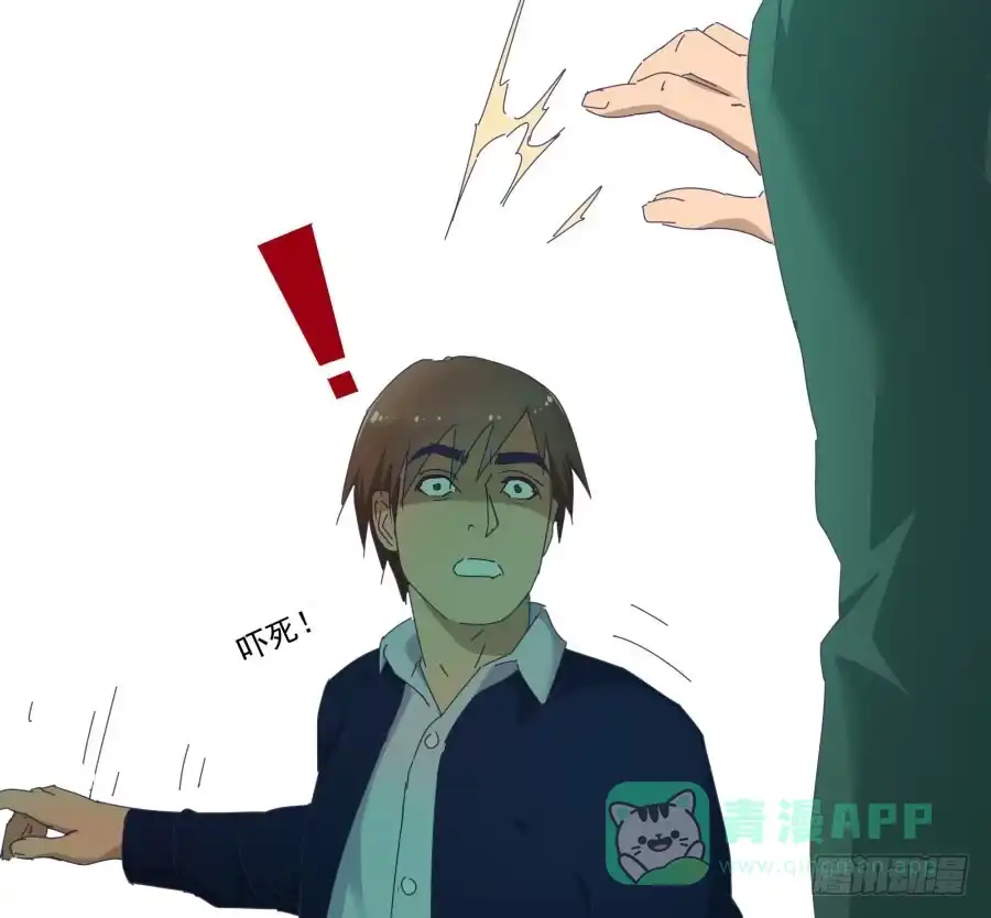 《我可不是老实人》第三十九话：哪里得罪你了？ 第71页