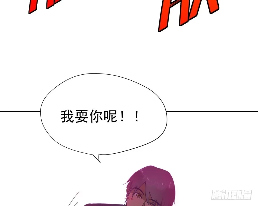 《我可不是老实人》第三十九话：哪里得罪你了？ 第30页
