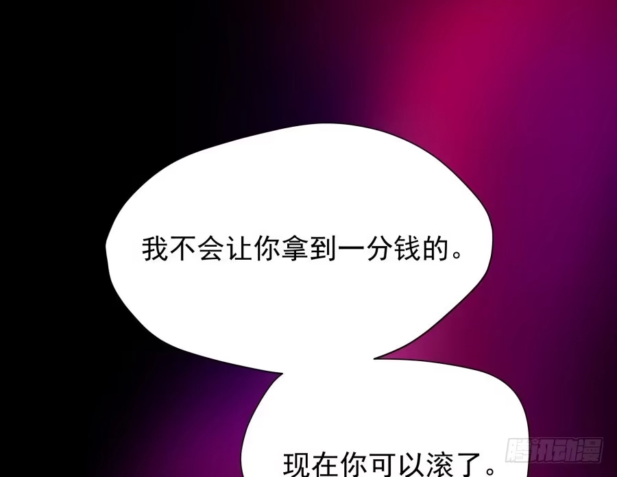 《我可不是老实人》第三十九话：哪里得罪你了？ 第33页
