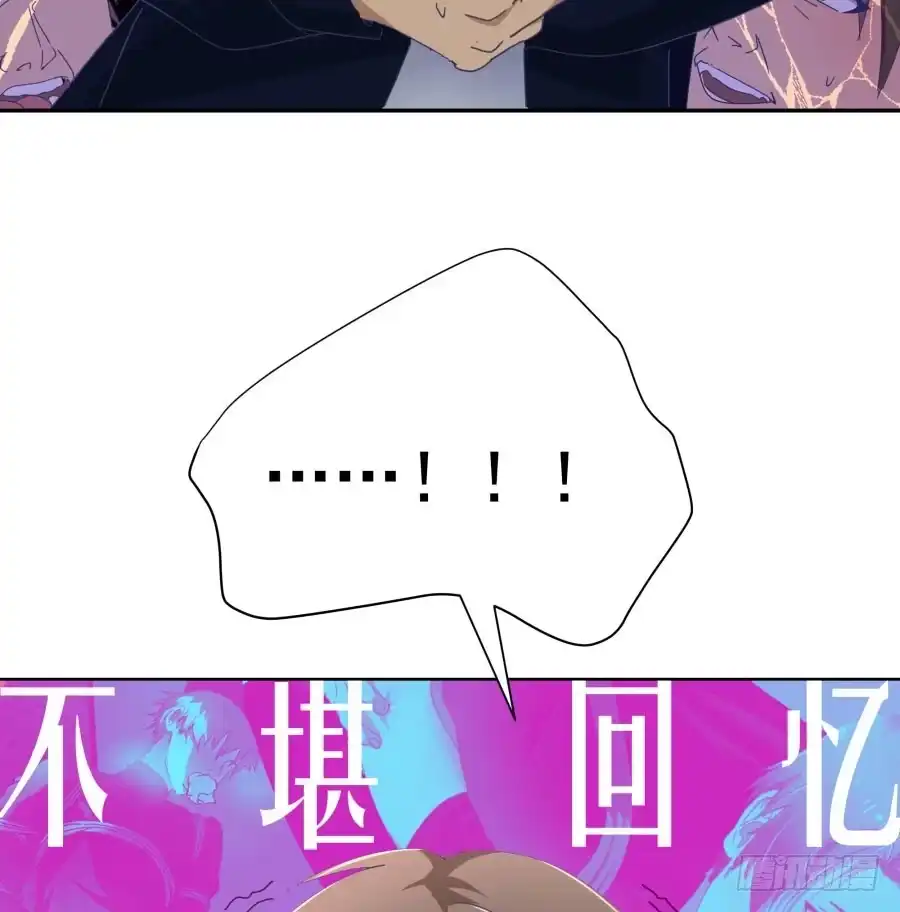 《我可不是老实人》第三十九话：哪里得罪你了？ 第60页