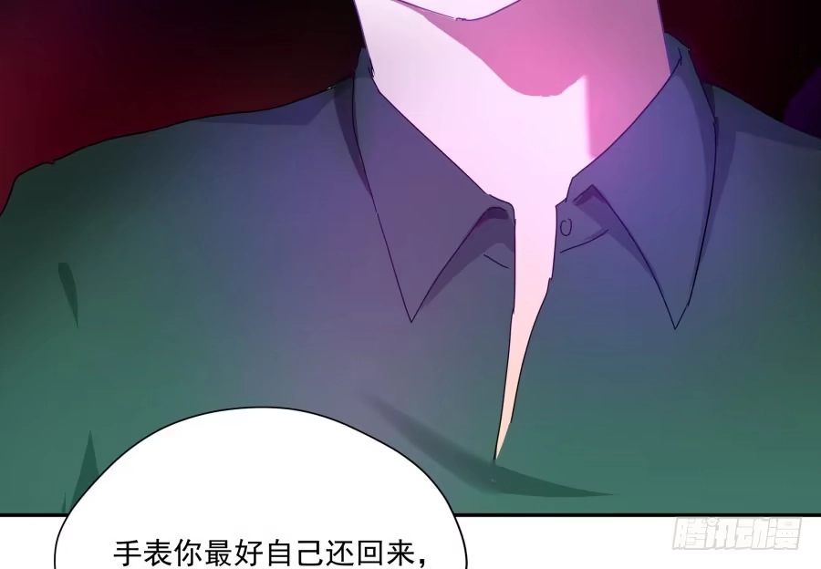 《我可不是老实人》第三十九话：哪里得罪你了？ 第35页