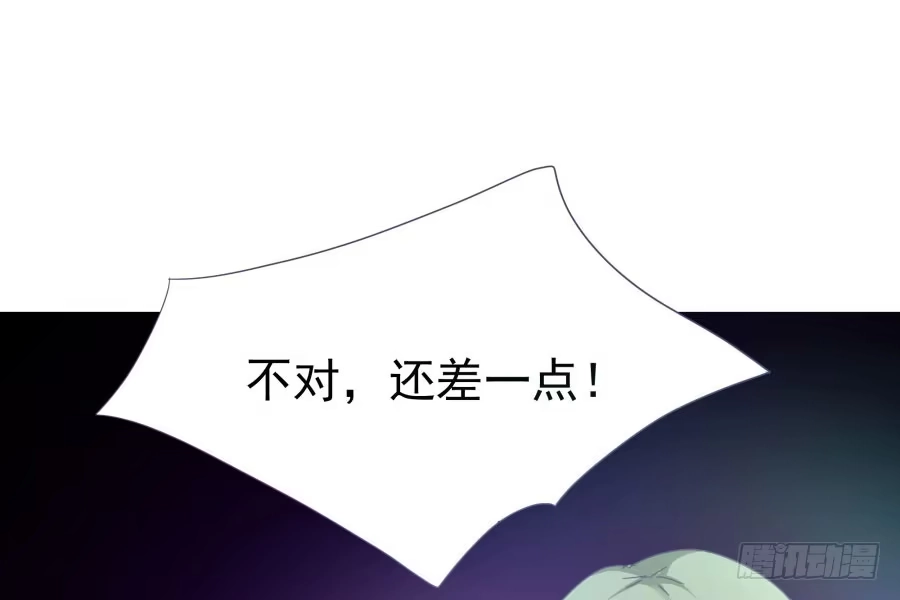 《我可不是老实人》第三十九话：哪里得罪你了？ 第9页