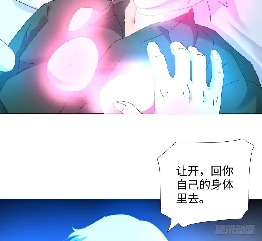 《我可不是老实人》第三十九话：哪里得罪你了？ 第5页