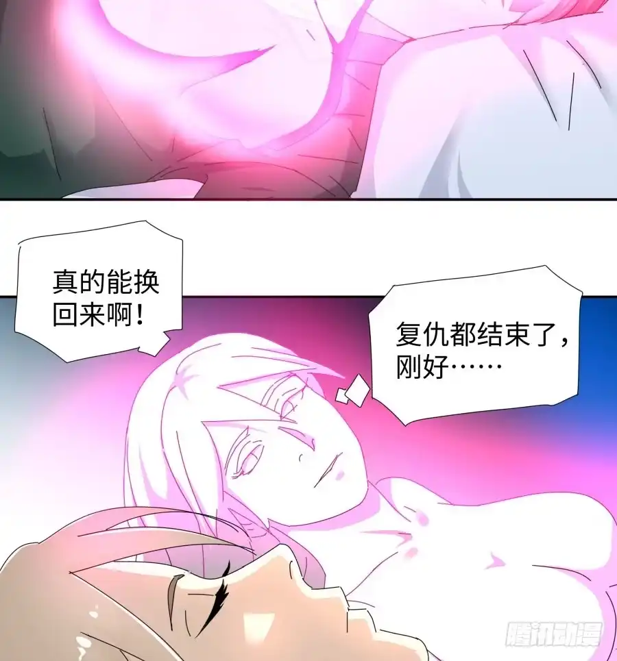 《我可不是老实人》第三十九话：哪里得罪你了？ 第7页
