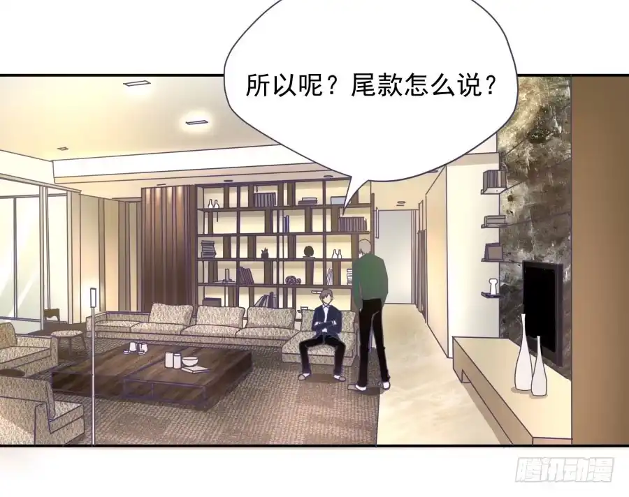 《我可不是老实人》第三十九话：哪里得罪你了？ 第23页