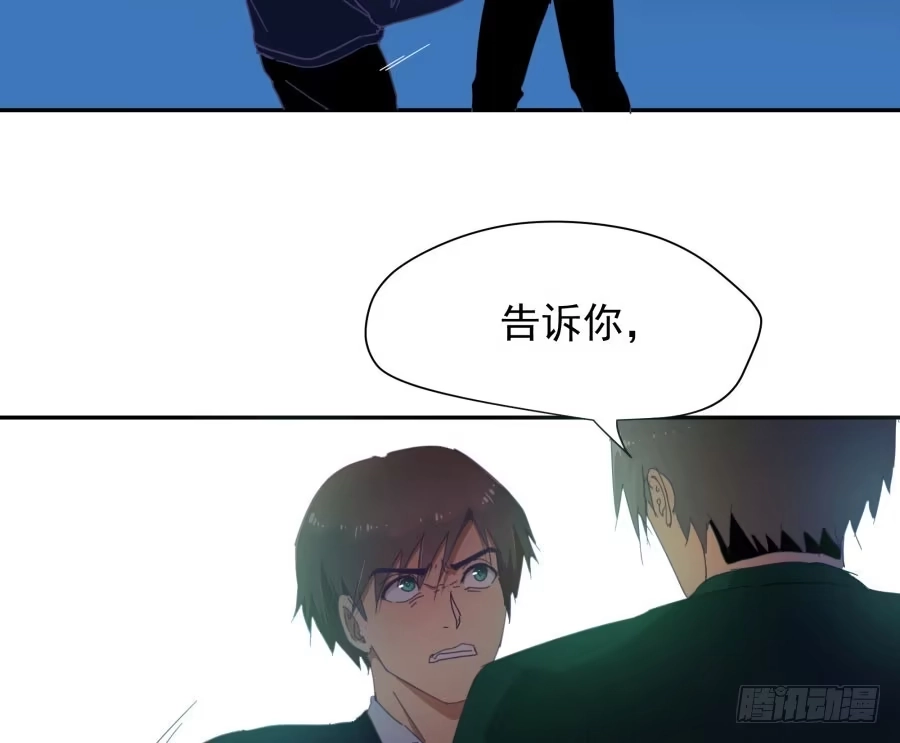 《我可不是老实人》第三十九话：哪里得罪你了？ 第48页