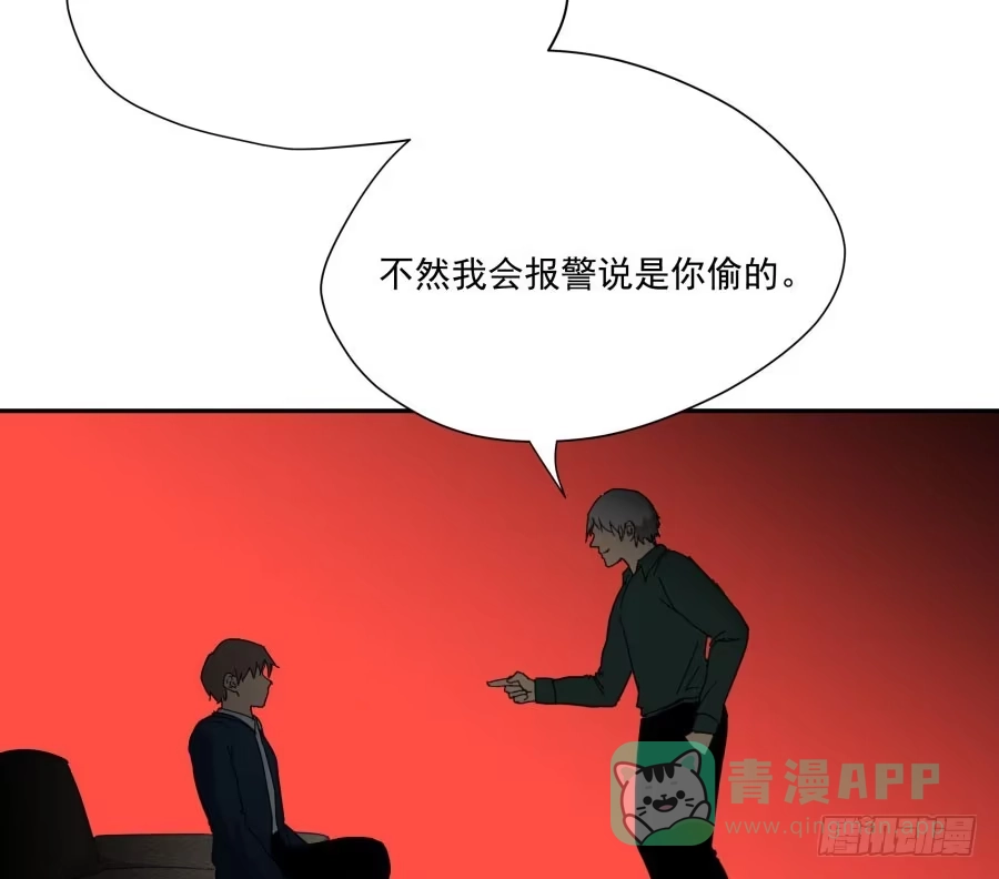《我可不是老实人》第三十九话：哪里得罪你了？ 第36页