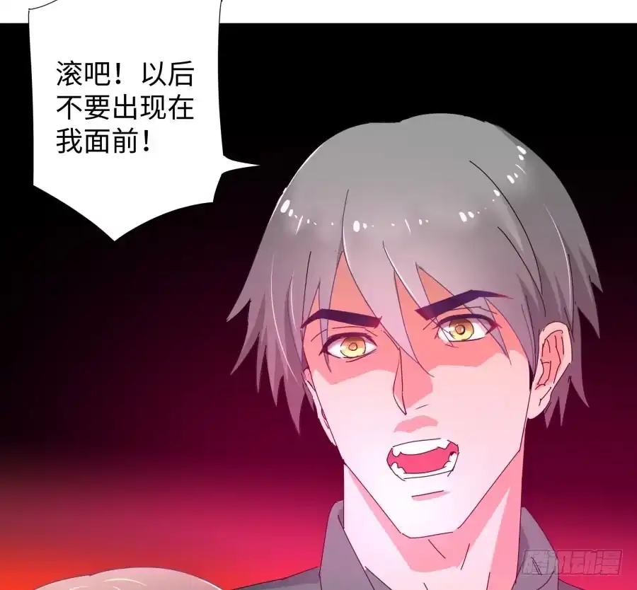 《我可不是老实人》第三十九话：哪里得罪你了？ 第73页