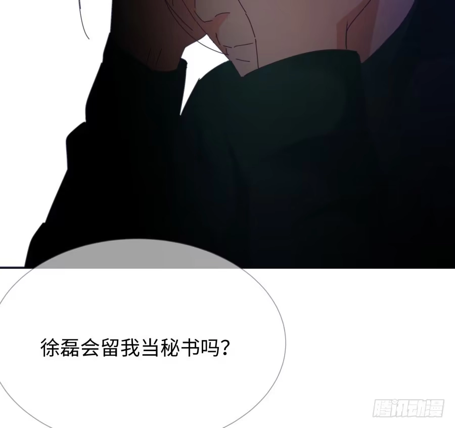 《我可不是老实人》第四十话：你不是说没留下证据吗 第8页