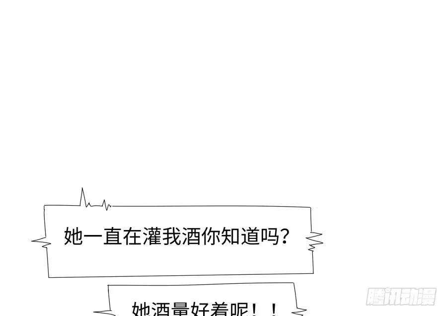 《我可不是老实人》第四十话：你不是说没留下证据吗 第34页