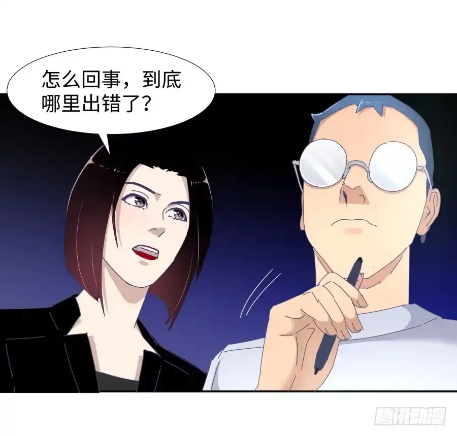 《我可不是老实人》第四十话：你不是说没留下证据吗 第50页