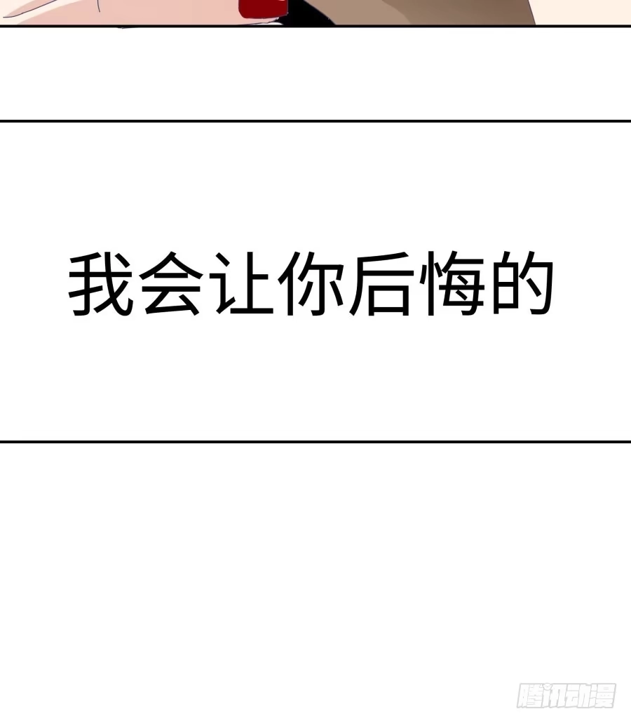 《我可不是老实人》第四十话：你不是说没留下证据吗 第17页