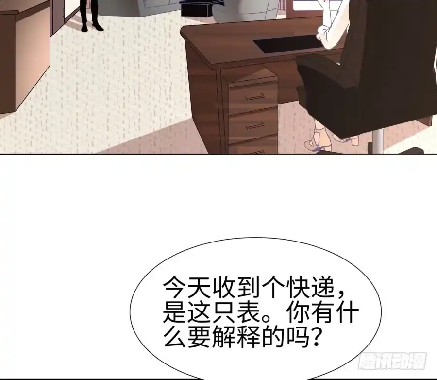 《我可不是老实人》第四十话：你不是说没留下证据吗 第19页