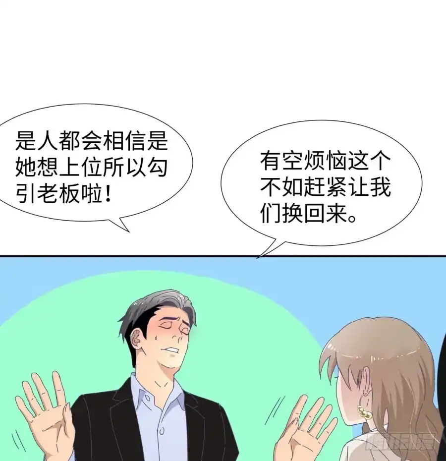 《我可不是老实人》第四十话：你不是说没留下证据吗 第32页