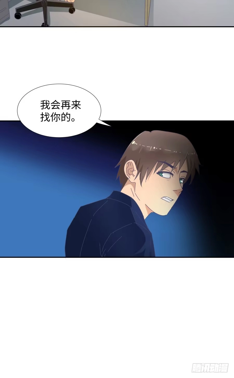 《我可不是老实人》第四十话：你不是说没留下证据吗 第42页