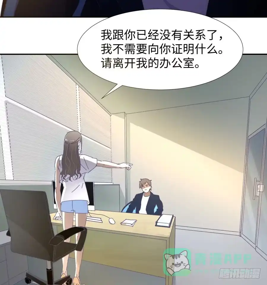 《我可不是老实人》第四十话：你不是说没留下证据吗 第41页