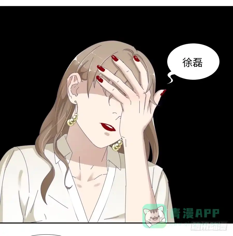 《我可不是老实人》第四十话：你不是说没留下证据吗 第46页