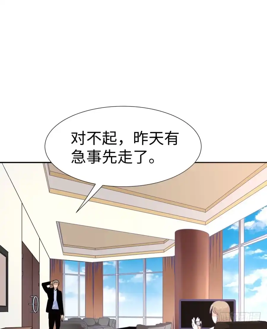 《我可不是老实人》第四十话：你不是说没留下证据吗 第18页