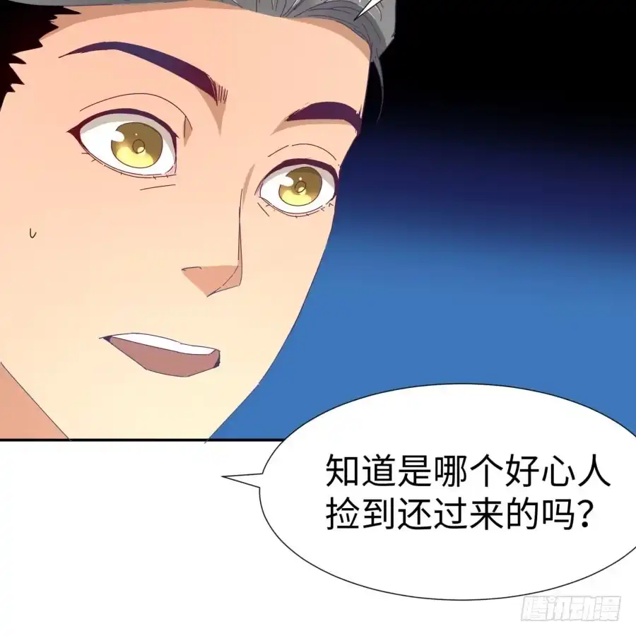 《我可不是老实人》第四十话：你不是说没留下证据吗 第22页
