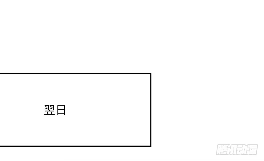 《我可不是老实人》第四十话：你不是说没留下证据吗 第10页