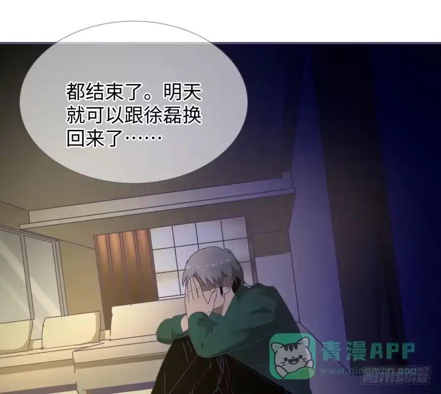 《我可不是老实人》第四十话：你不是说没留下证据吗 第6页