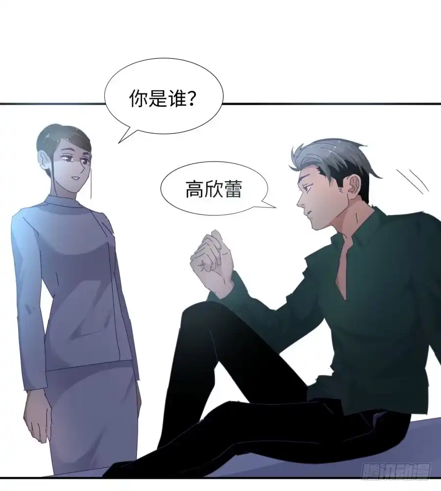 《我可不是老实人》第四十话：你不是说没留下证据吗 第49页