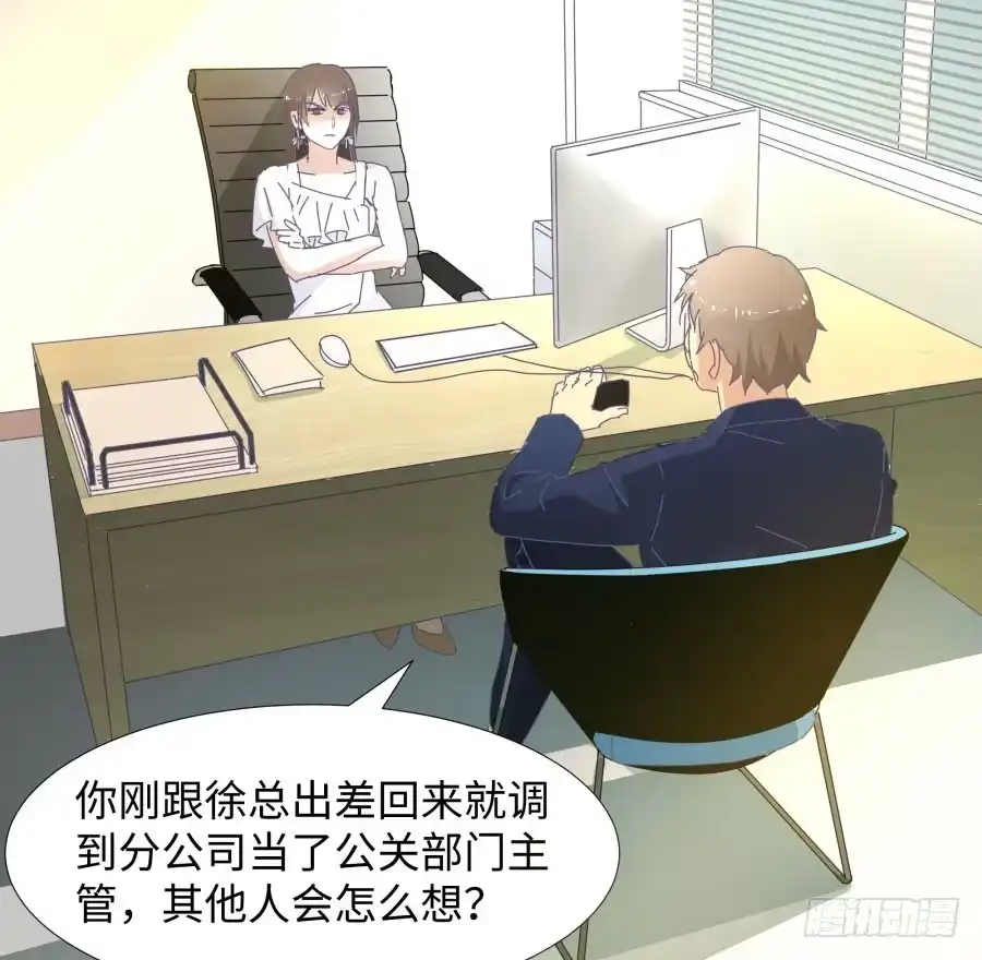 《我可不是老实人》第四十话：你不是说没留下证据吗 第38页