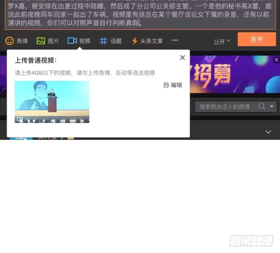 《我可不是老实人》第四十话：你不是说没留下证据吗 第57页