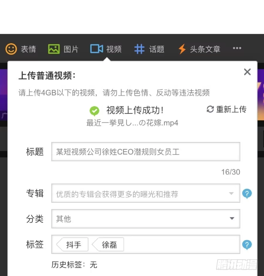 《我可不是老实人》第四十话：你不是说没留下证据吗 第55页