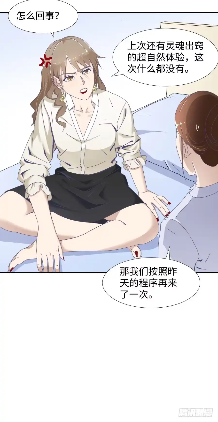 《我可不是老实人》第四十话：你不是说没留下证据吗 第47页