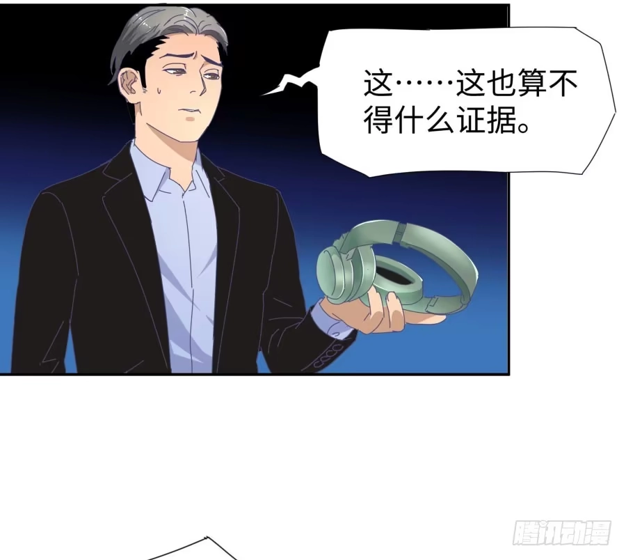 《我可不是老实人》第四十话：你不是说没留下证据吗 第30页