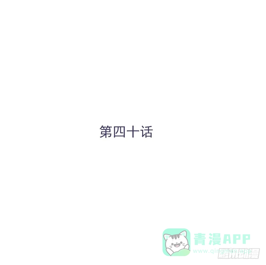 《我可不是老实人》第四十话：你不是说没留下证据吗 第1页