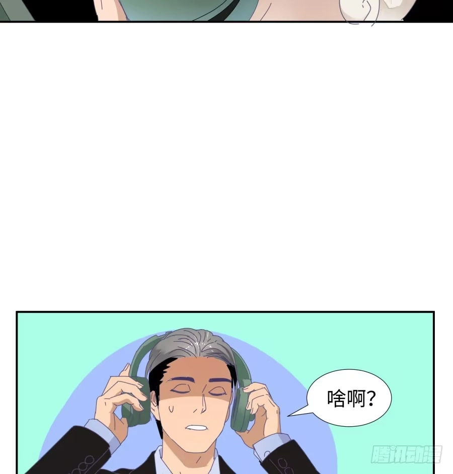 《我可不是老实人》第四十话：你不是说没留下证据吗 第24页