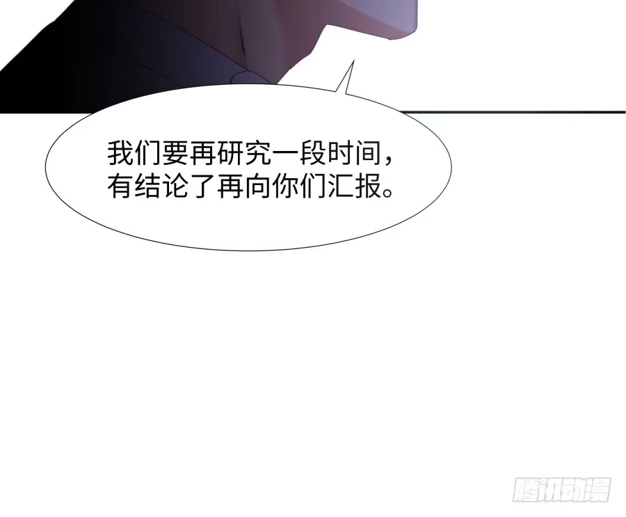 《我可不是老实人》第四十话：你不是说没留下证据吗 第52页