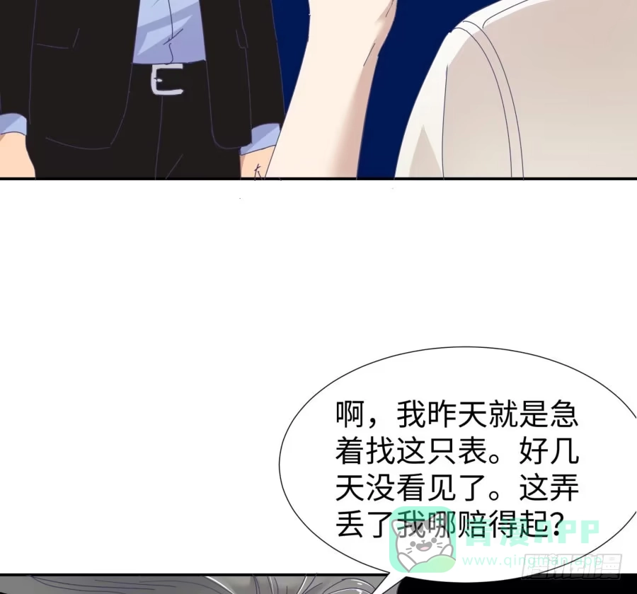 《我可不是老实人》第四十话：你不是说没留下证据吗 第21页