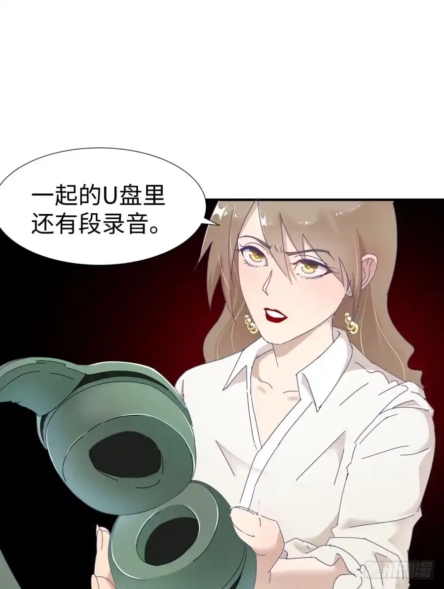 《我可不是老实人》第四十话：你不是说没留下证据吗 第23页