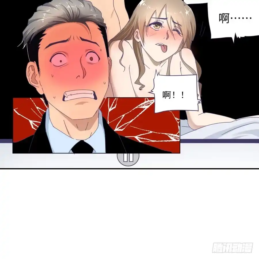 《我可不是老实人》第四十一话：这又是什么？ 第27页