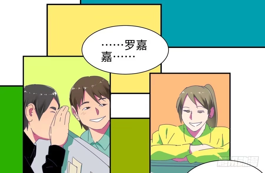 《我可不是老实人》第四十一话：这又是什么？ 第4页